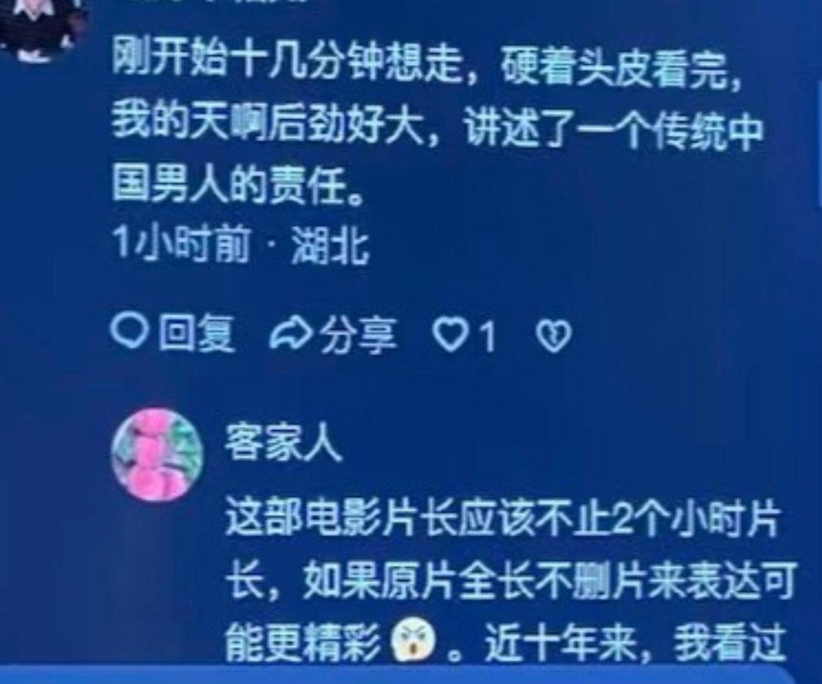 “刚开始十几分钟想走，硬着头皮看完，我的天啊后劲好大，讲述了……”一些样本