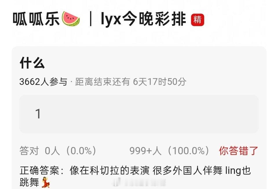 浪姐总决赛刘雨昕彩排repo🍉 