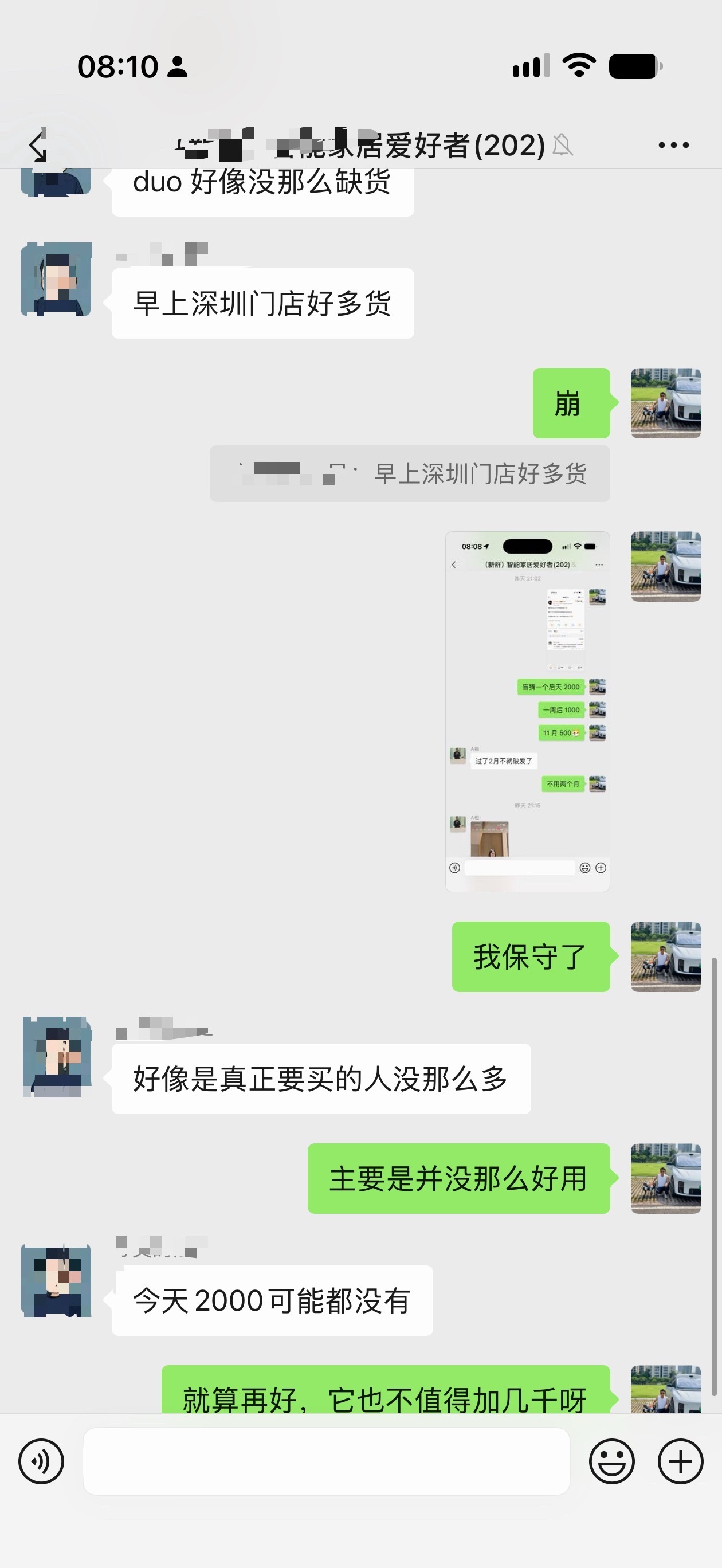 你们猜一个 iPhone Duo 今天加价多少？什么时候溢价归零？ ​​​