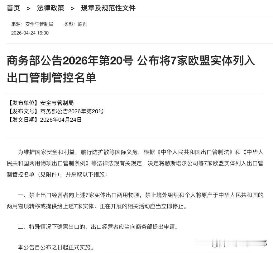 中国这次反制太狠了！
7家欧盟军工巨头被拉黑，台独帮凶彻底慌了
 
告诉大家一个