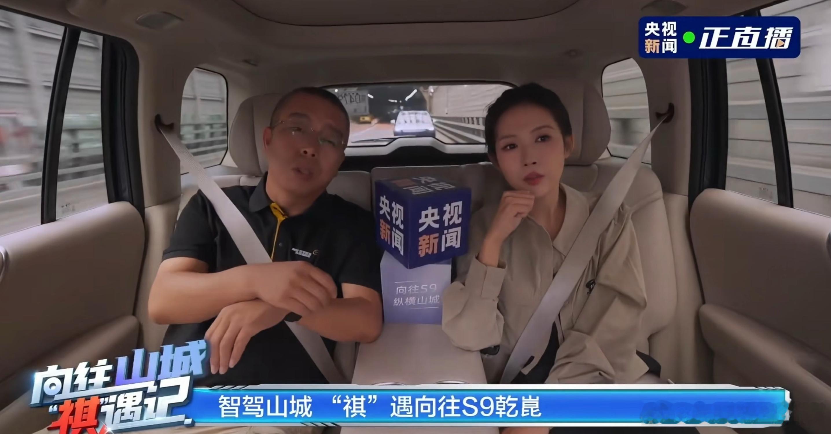 广汽传祺向往S9今天也在重庆挑战魔幻道路了，毕竟是搭载了华为乾崑智驾ADS 4 