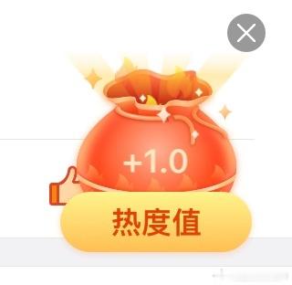 啊啊啊啊啊啊啊啊冲站福袋才领了0.5+1+1嘉人姐姐领了多少呀？勿必要在10点前