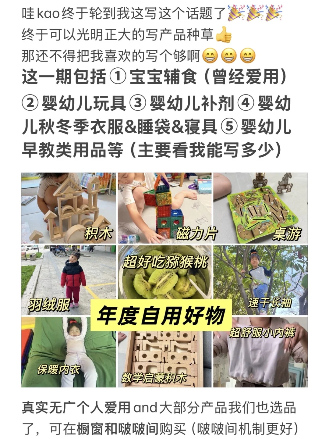 一年一度自用超爱用母婴好物来啦（真无广）