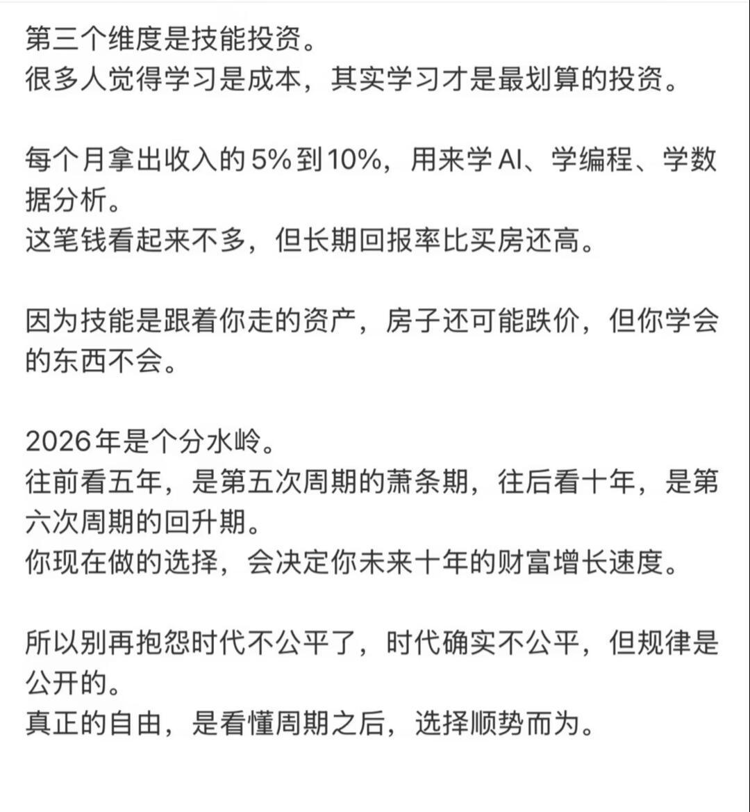 康波周期或许真是时代红利 ​​​
