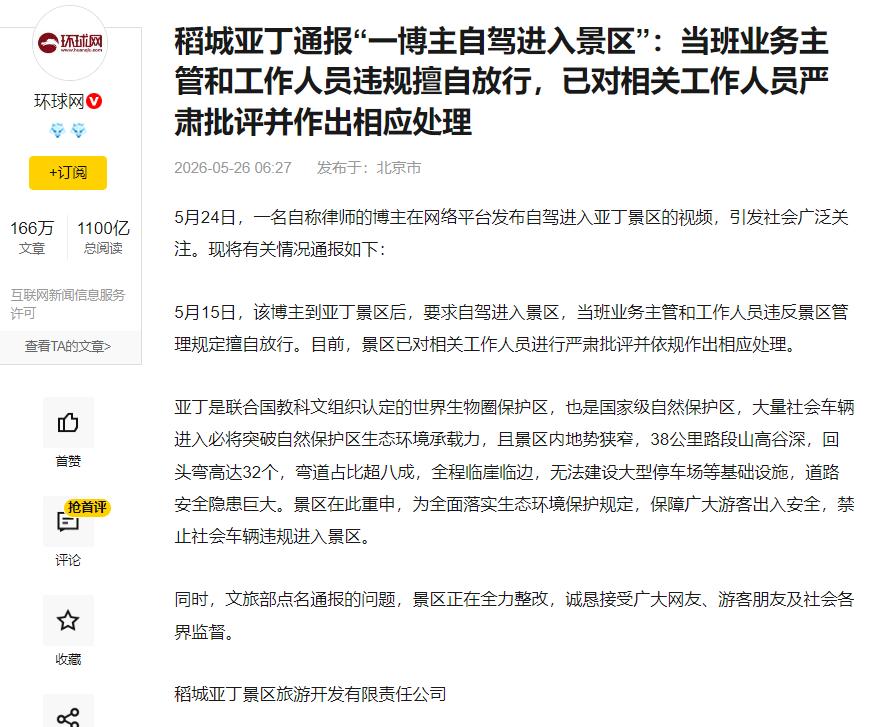 终于有人硬刚了，几乎所有的景区都是这样，都是“门票+观光车”的模式，想去看必须要