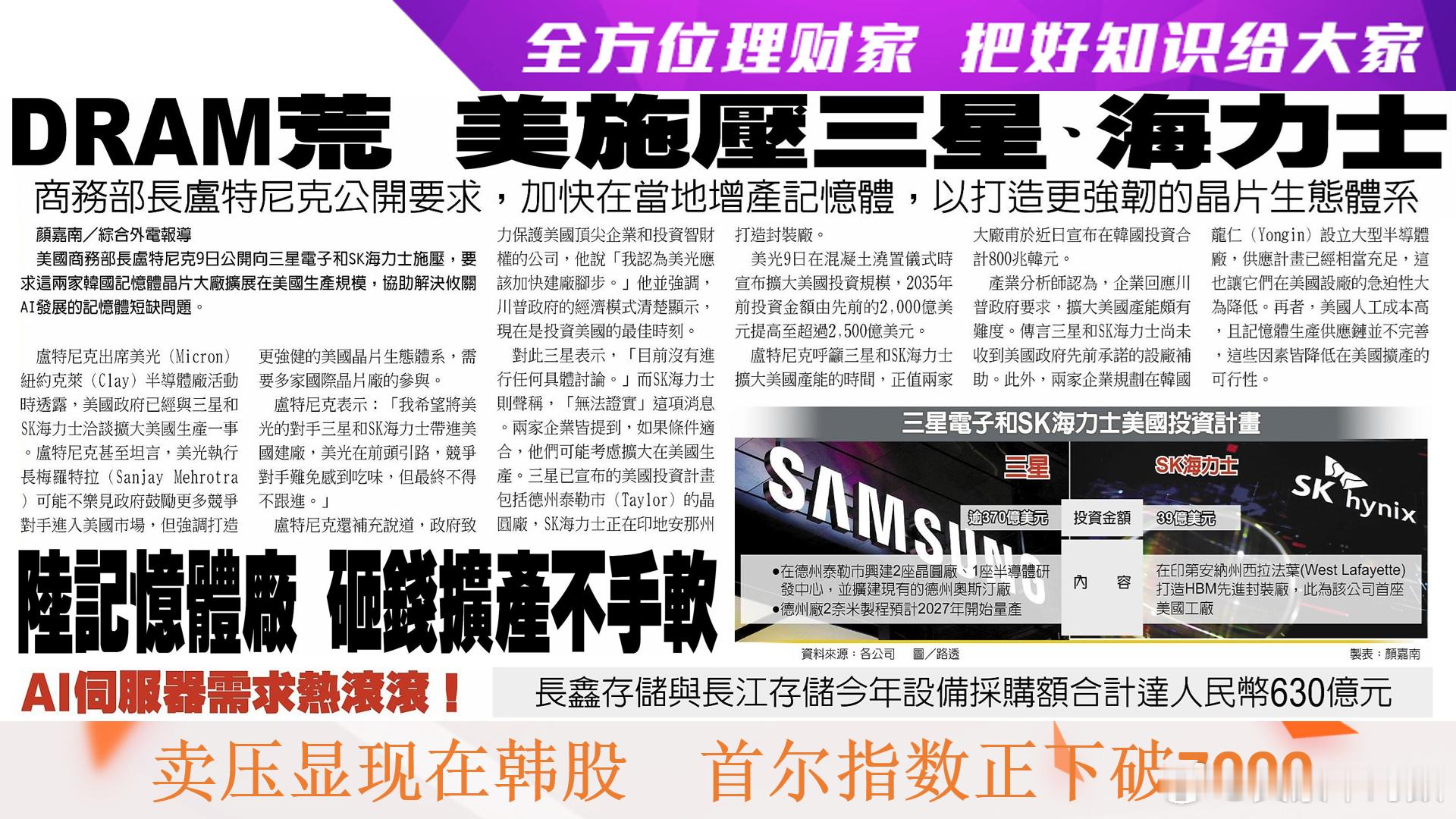 全方位理财家，把好知识给大家～〈每日一分钟，能知天下事〉（引用图文之解析度已尽量