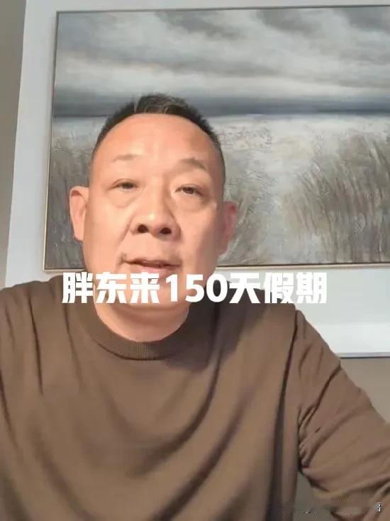 如果，只是如果
150天假期，一年有接近一半的时间是属于自己的，上班好好上班，下