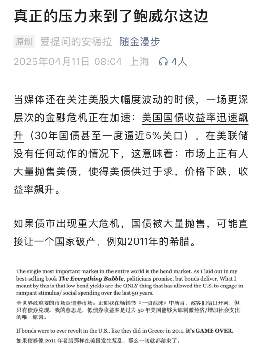 特朗普和美联储真正的挑战刚刚才开始