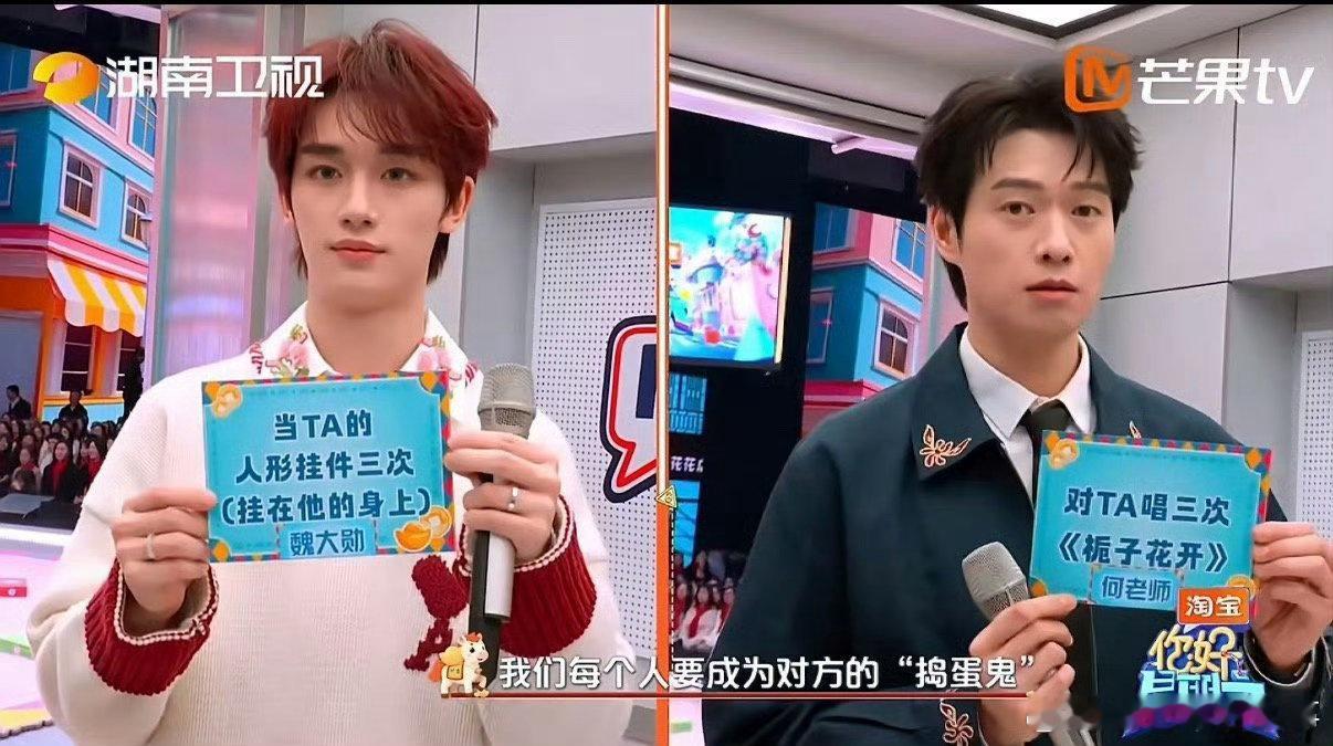 你好星期六大侦探组团来拜年 你好星期六 好六舞台变身侦探拜年梦幻场！大侦探脑力比