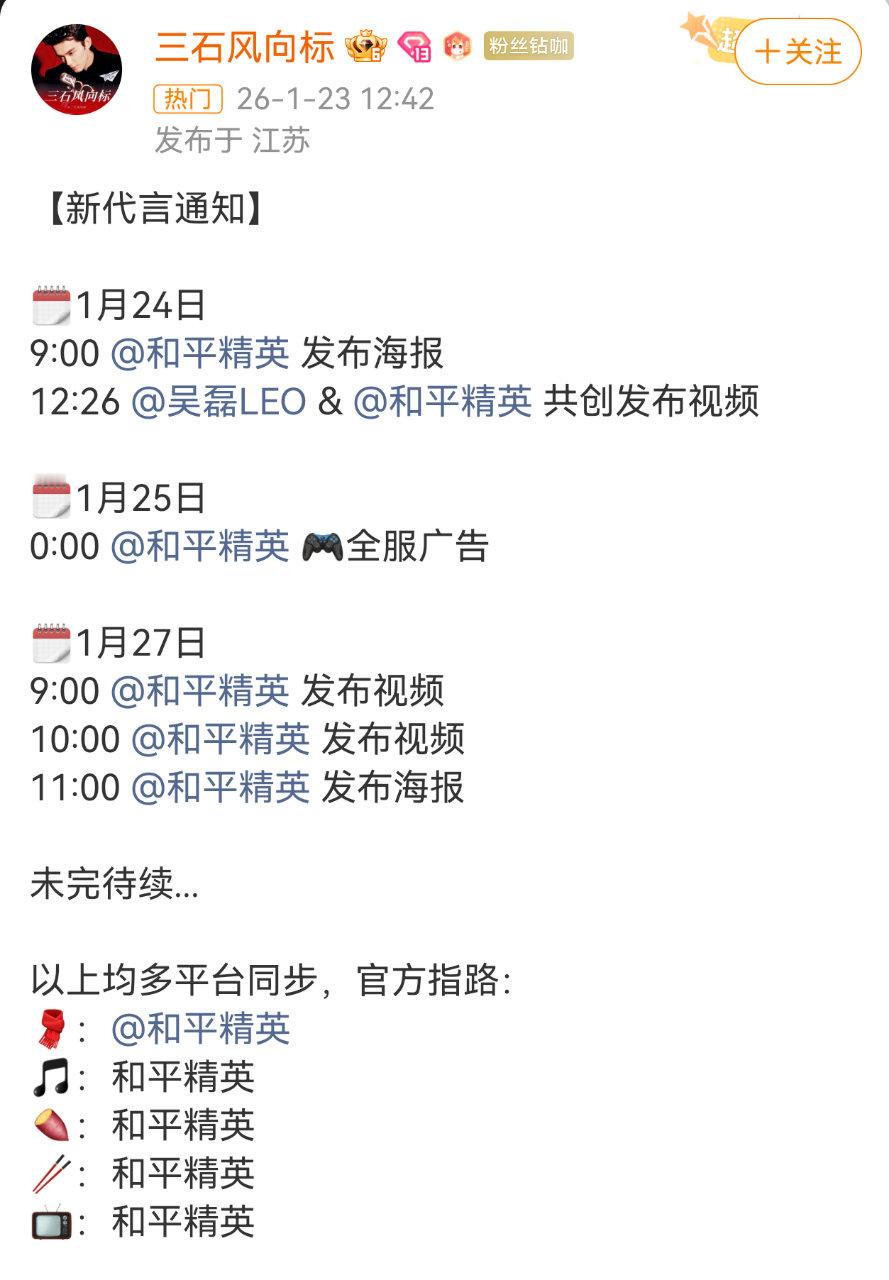 吴磊和平精英官宣节奏吴磊代言和平精英官宣节奏 吴磊代言和平精英啦！ 吴磊