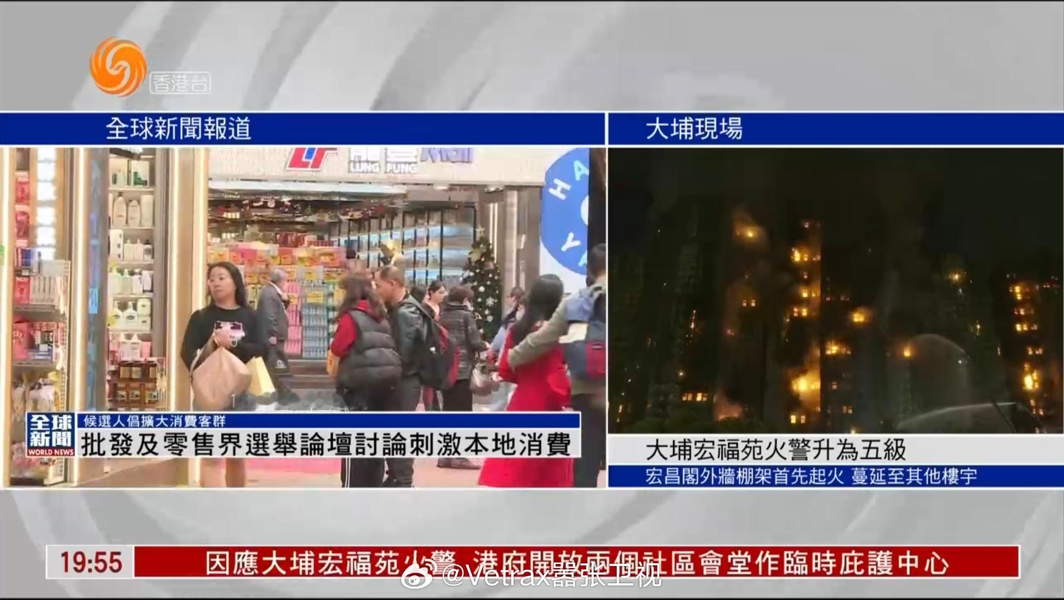 感觉这火势一时半会儿下不去了……八栋楼都在烧…… 香港火灾