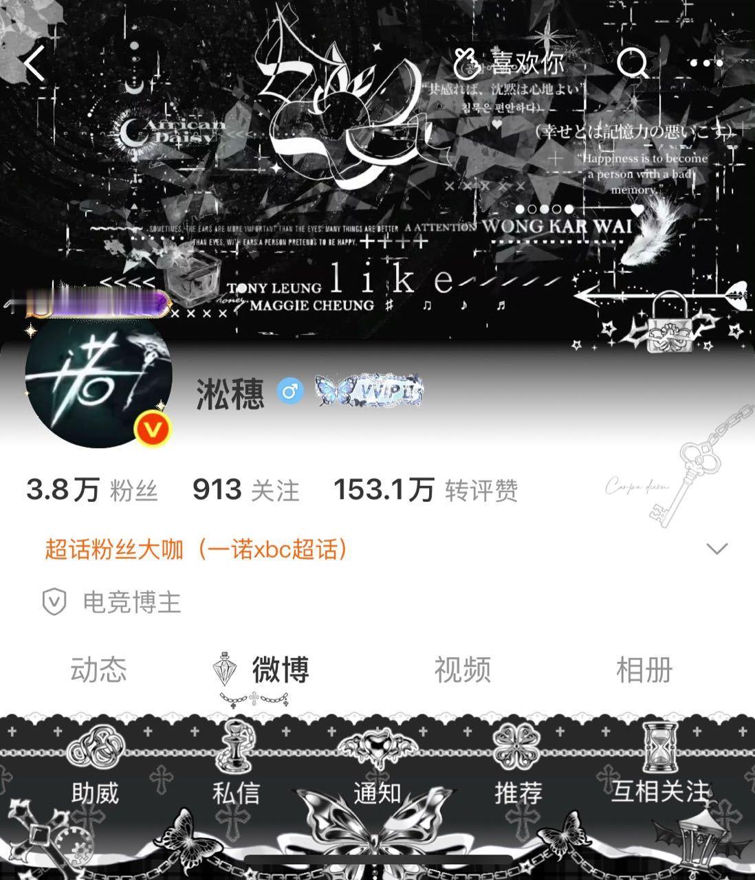 这个头像框最适合的头像出现了 