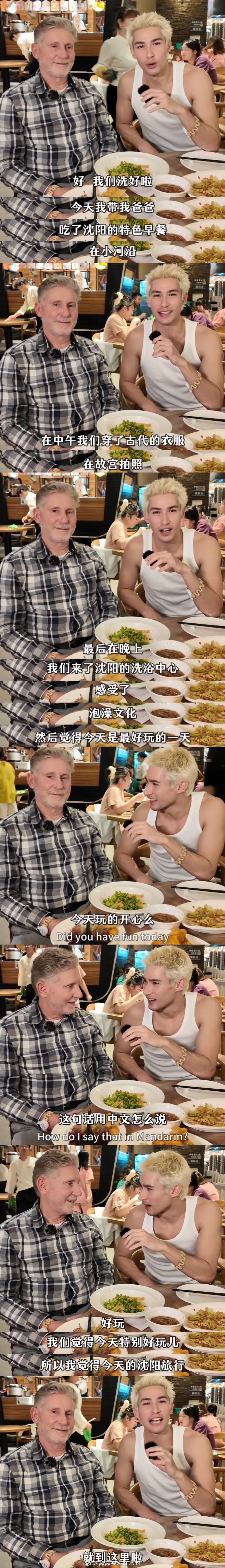 米卡带爸爸铁锅炖自己谁还没看米卡的东北澡堂子vlog！真的被这对父子的快乐狠狠戳