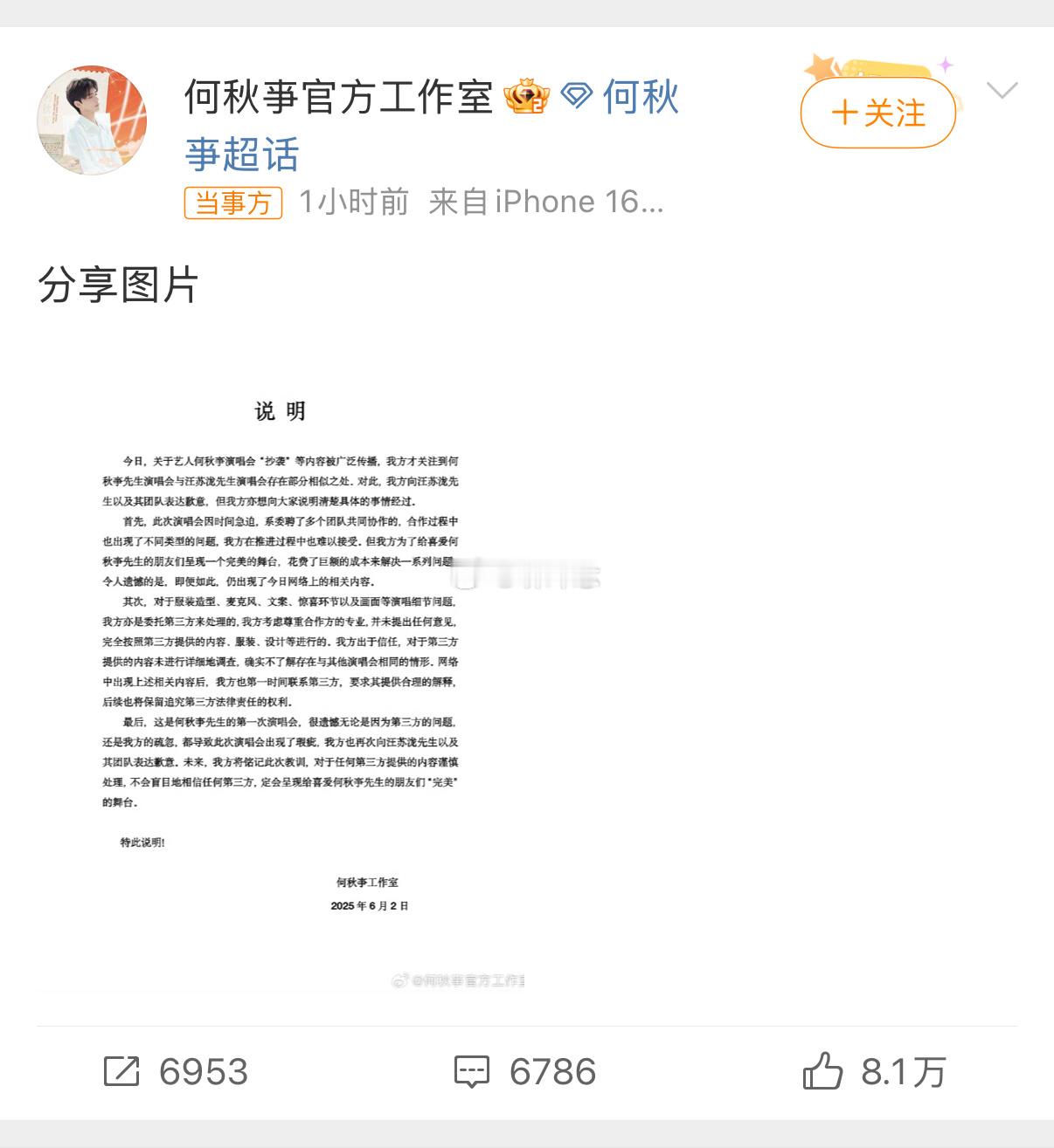 何秋亊不就是个网红吗？怎么连工作室都有了[费解] ​​​
