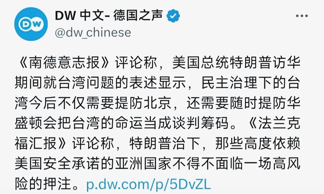 难得一见，德国之声居然不再揣着明白装糊涂。
5月19日，我看到德国之声针对川普访