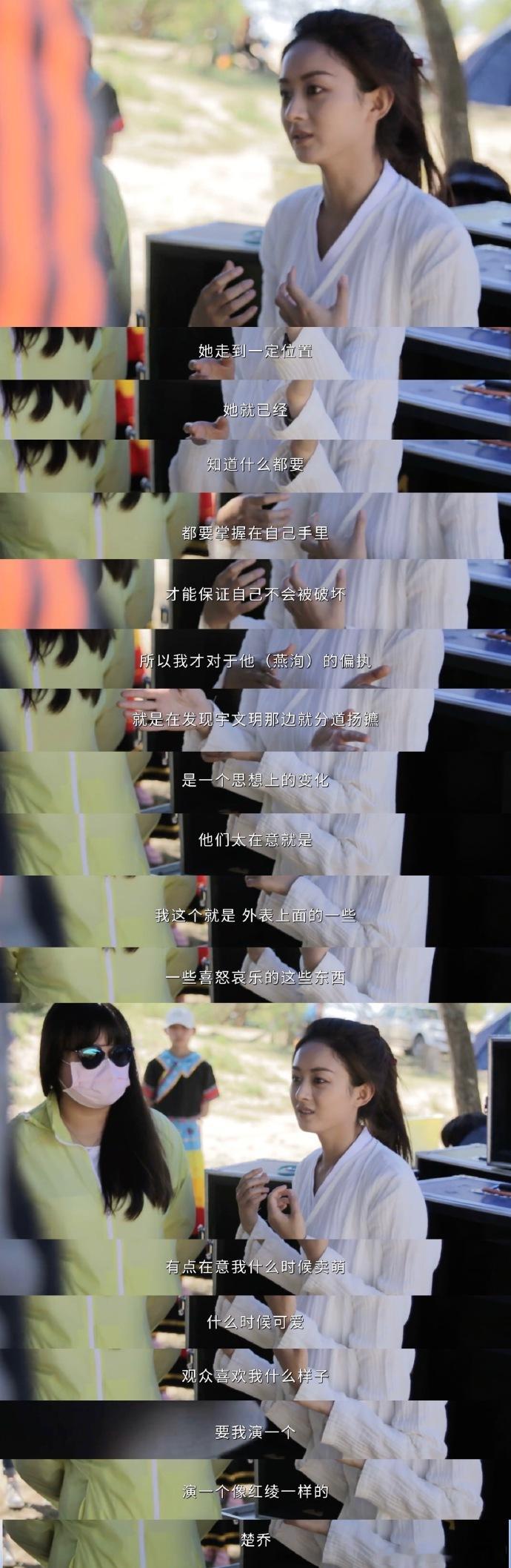 赵丽颖谈演楚乔传赵丽颖楚乔时期发言赵丽颖谈演楚乔传，赵丽颖楚乔时期发言，谁懂和这