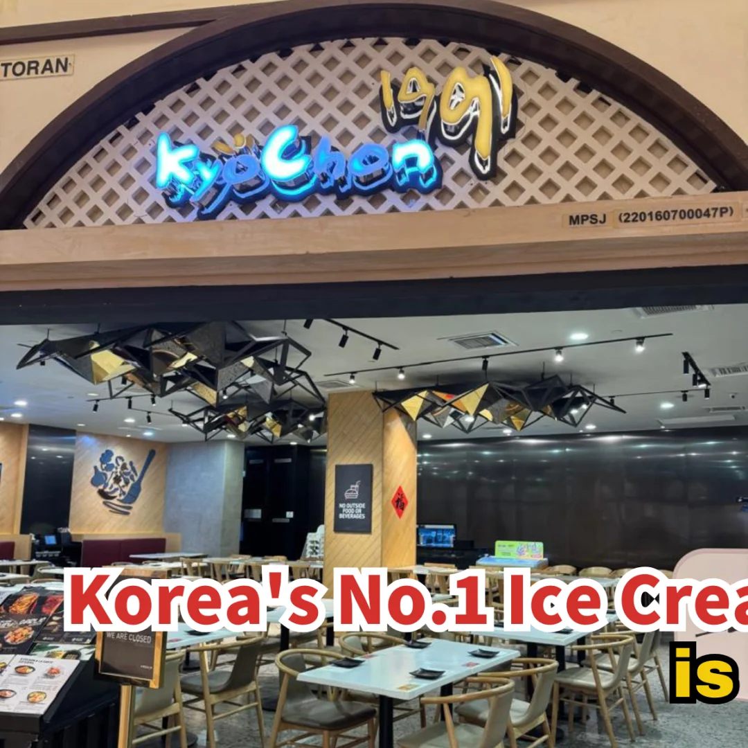 Binggrae x KyoChon 冰淇淋棒Mocktail!