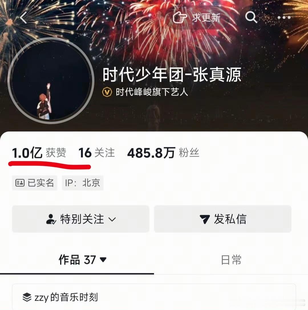 张真源 高光缔造者时代少年团新歌小剧场 投：恭喜张真源抖赞破亿啦～～～撒花🎉?