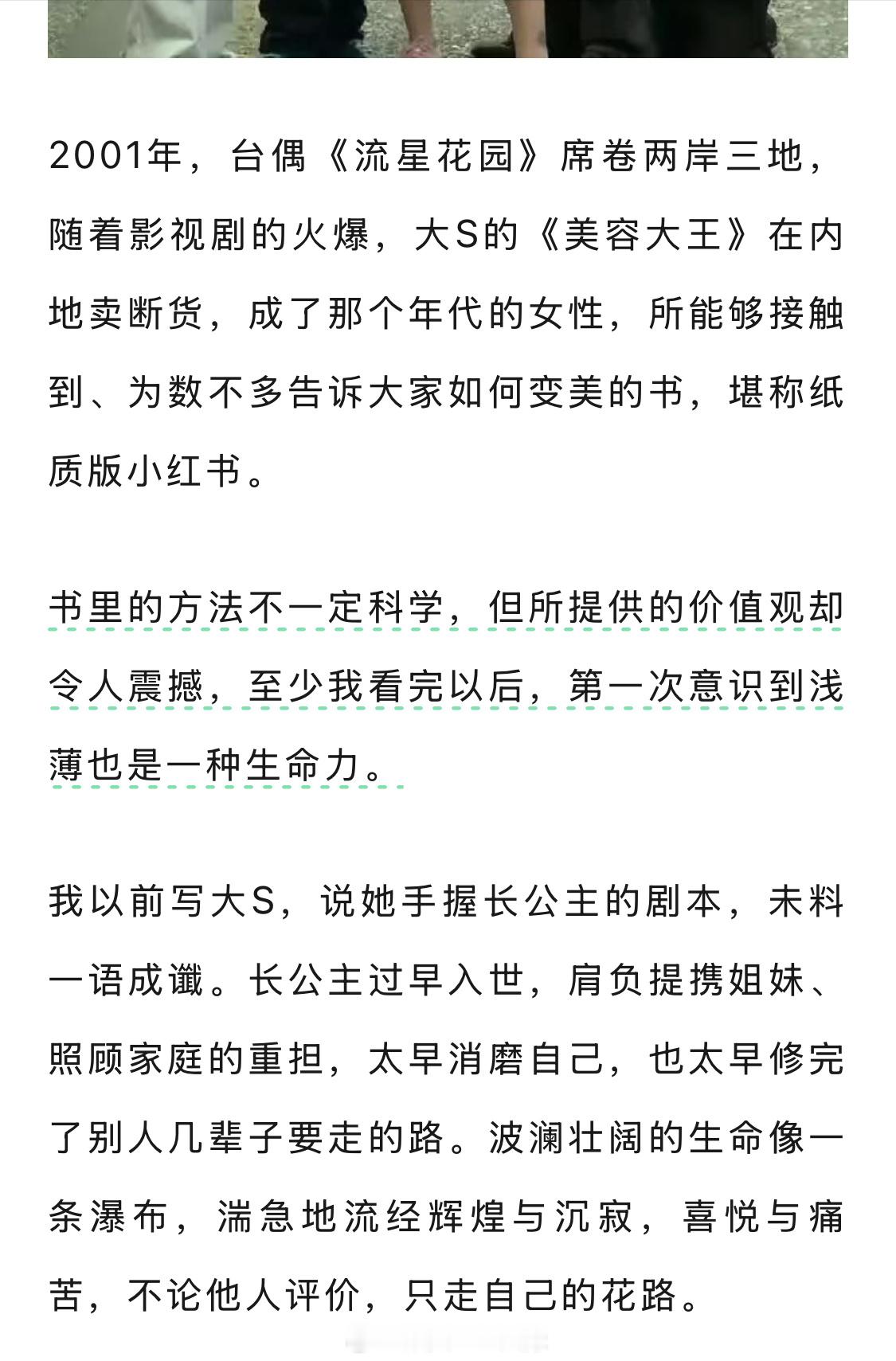 她最幸福的时期应该是刚生女儿的时候。 