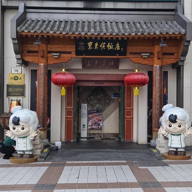 北京铜锅涮肉确实是来北京必尝的传统美食！我从地道程度、性价比、用餐体验和特色服务