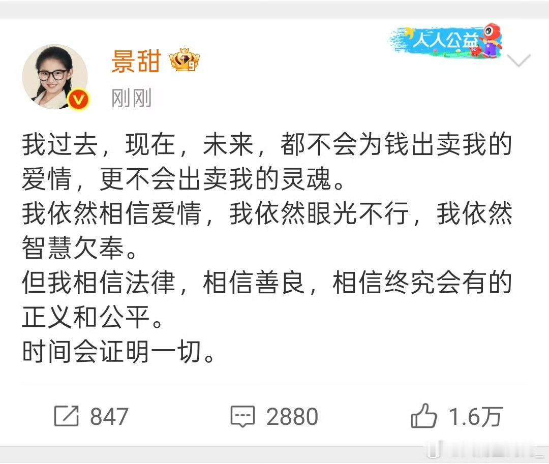 景甜一句话骂了两个人8月28日，景甜正面回应孙宇晨的长文和起诉。全文就三句话：“