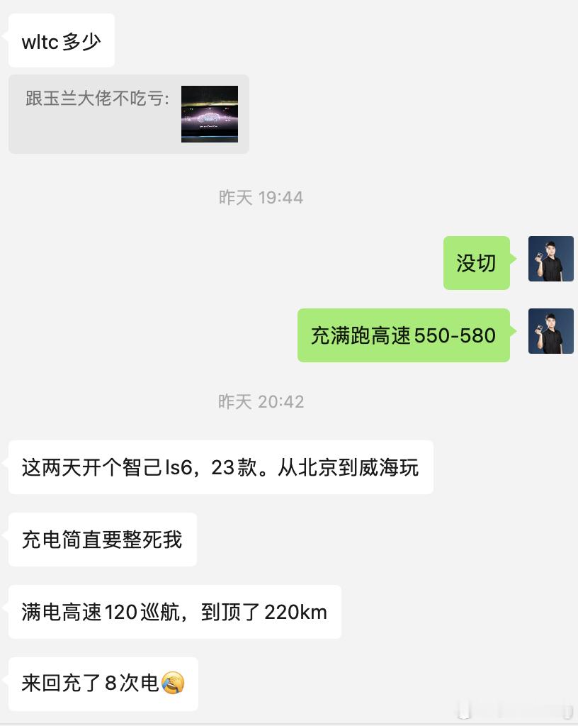 我朋友问我的车冬天续航咋样我说充满电高速跑550-600不成问题他说他这两天开个