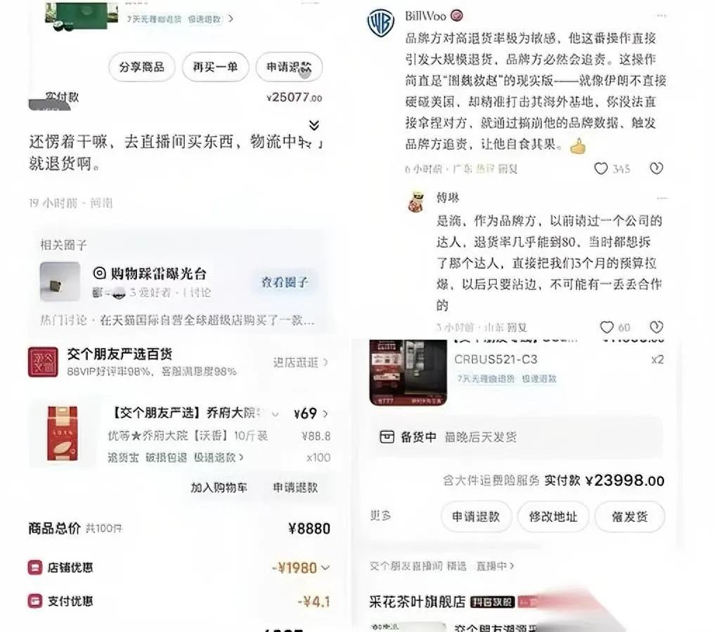 老罗这次亏大了

真不是网友搞事

谁能想到他嘴硬站队的代价，居然是十几万真金白