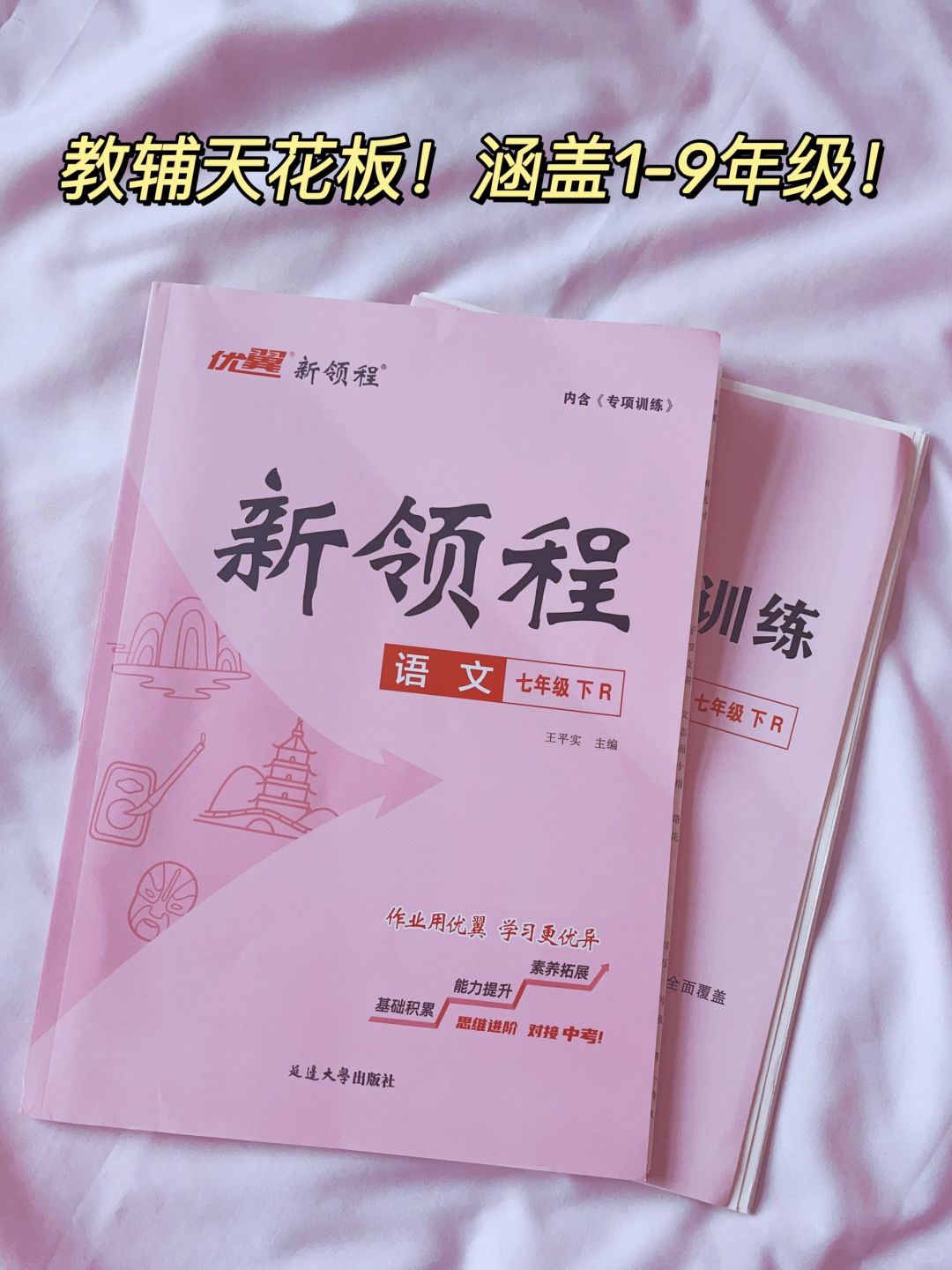 吹爆这个教辅❗️真后悔没有早点给孩子备上！