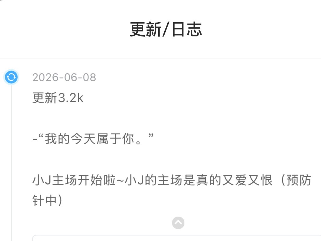 不敢想这个小j的主场该有多精彩……只是过渡剧情都精彩的要死…看完要升天了… 