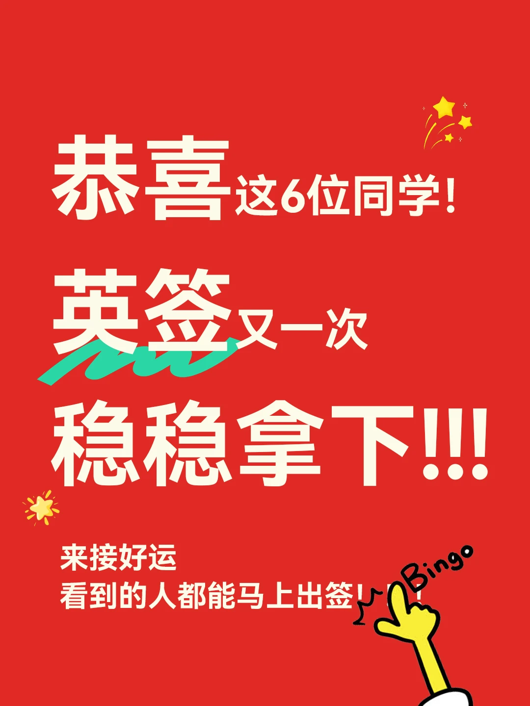 英国签证，疑难问题稳稳拿捏