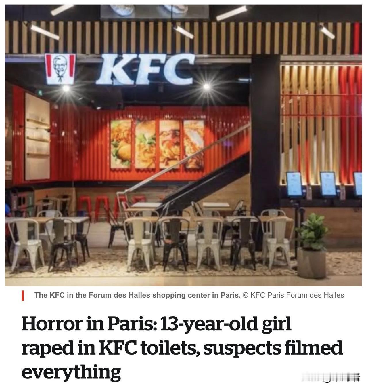 据法国媒体报道，2025年12月1日，四名非洲裔男子在巴黎一家大型购物中心的肯德