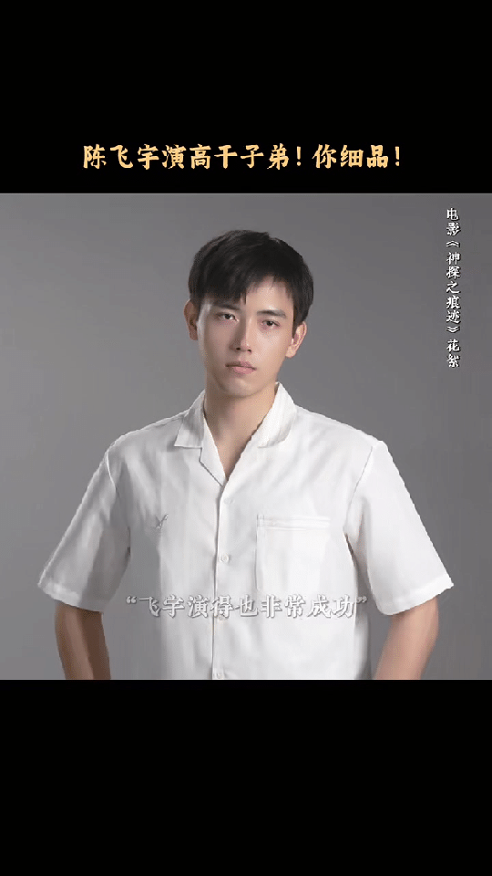 飞宇这个浮味儿清不掉一点儿 ​​​