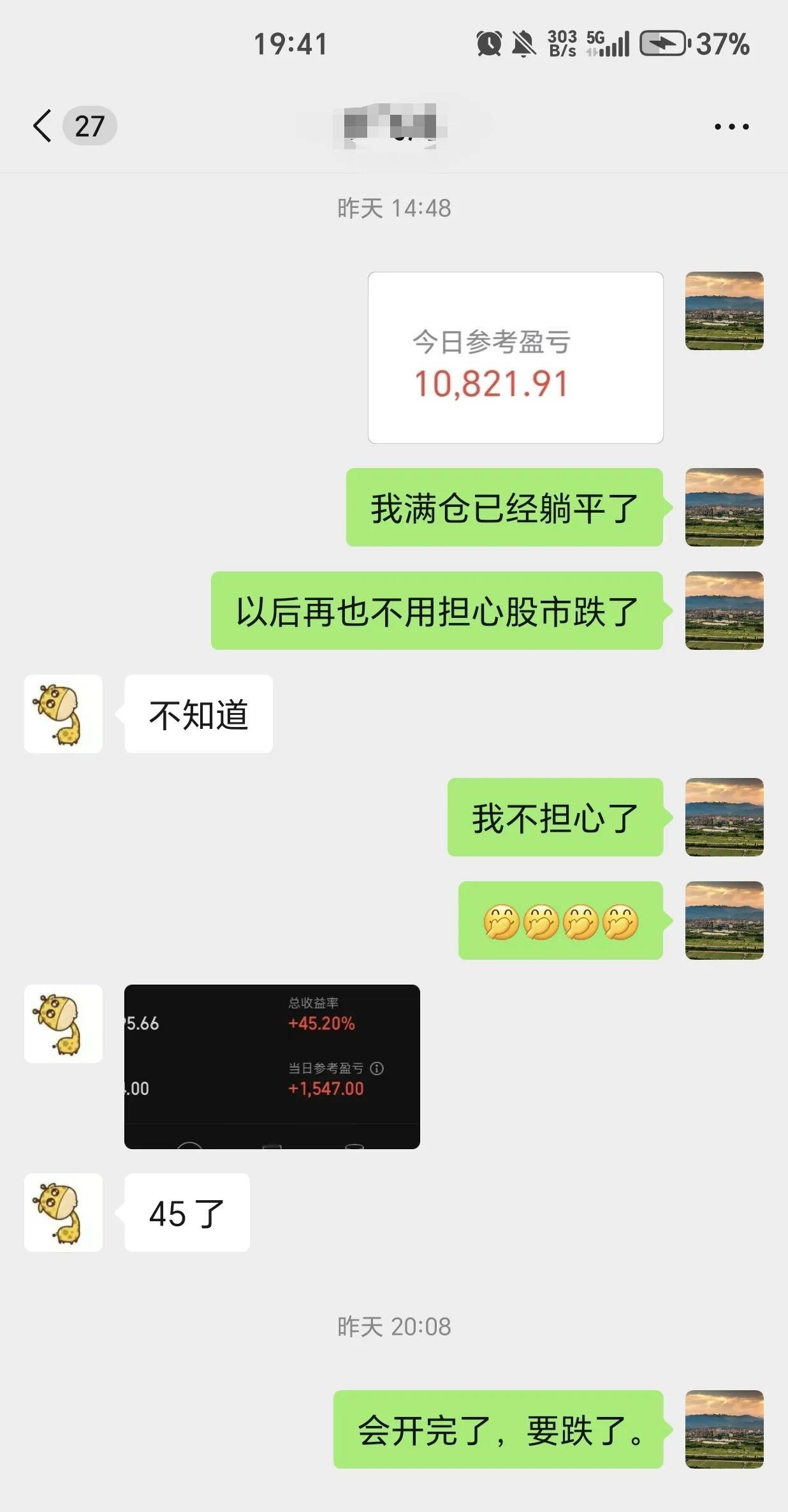 这才是持续不断的投资！