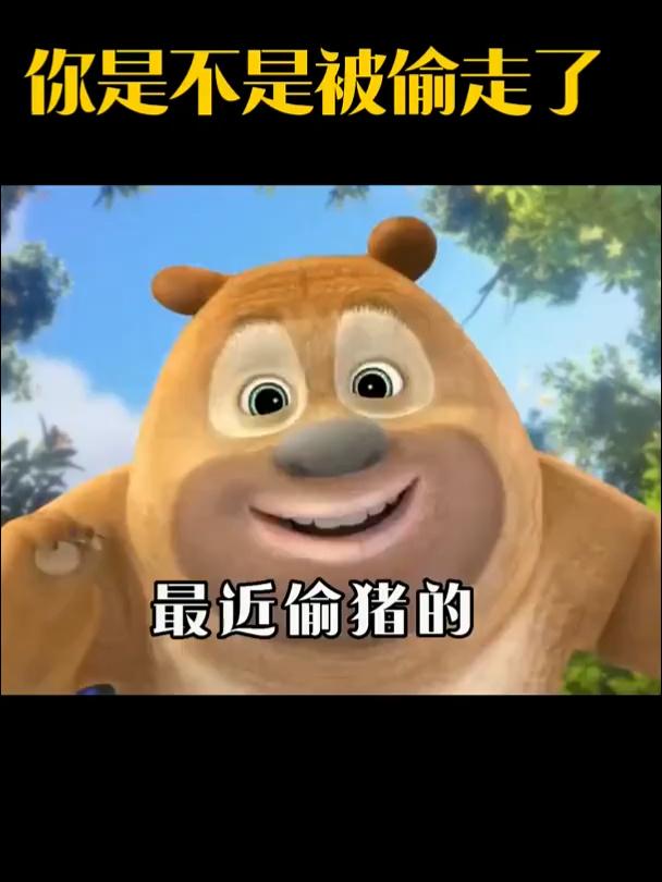 偷猪用上高科技，
防不胜防怒生气。
录像彻查无异常，
廿猪谁知何处去？

利箭末