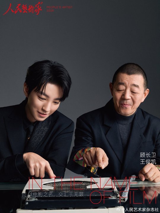 王俊凯顾长卫电影刺猬售后人民艺术家杂志拍的王俊凯 人民艺术家杂志拍的王俊凯！ 