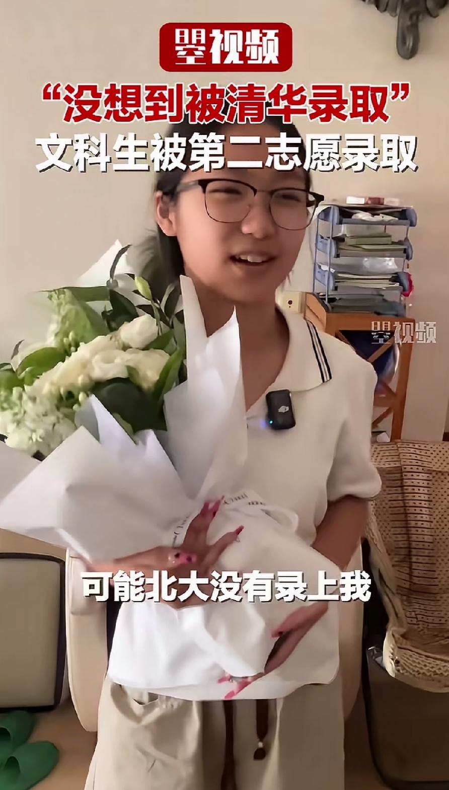四川广元冉晨被清华大学录取！这才是真正的天选之女，本想进入北京大学，实在不行就去