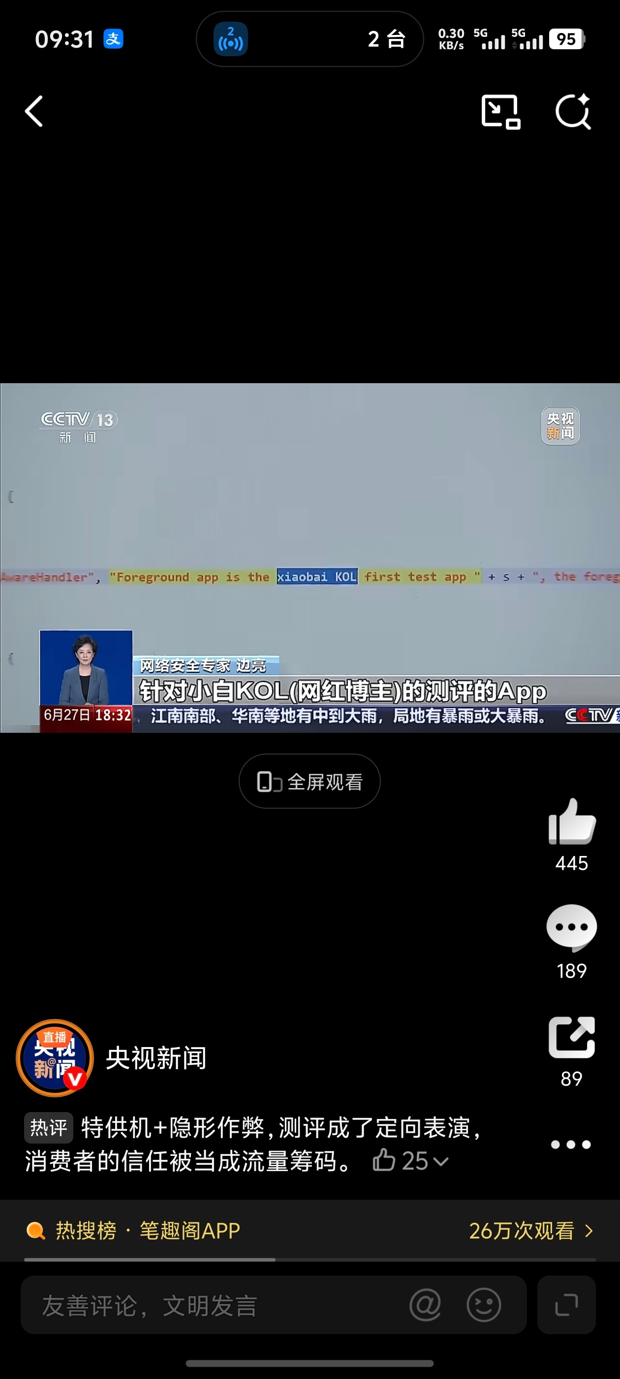 手机为什么和博主测的不一样小白评测，公信力为零。 