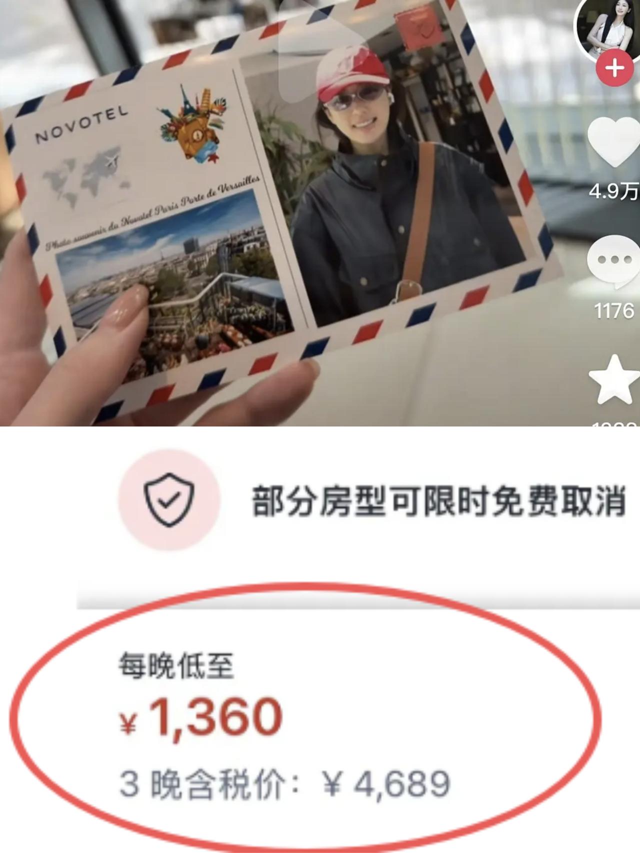 乐言和奥斯卡巴黎旅游住1360一晚酒店遭嘲讽：太抠门！真会省钱！
有这身价，为何