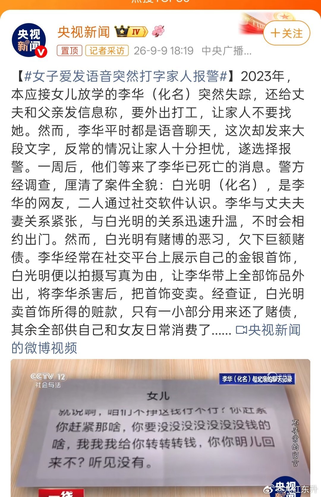事情是23年发生的，丁酉月曝光的，金银首饰很符合丁酉月的象 ​​​
