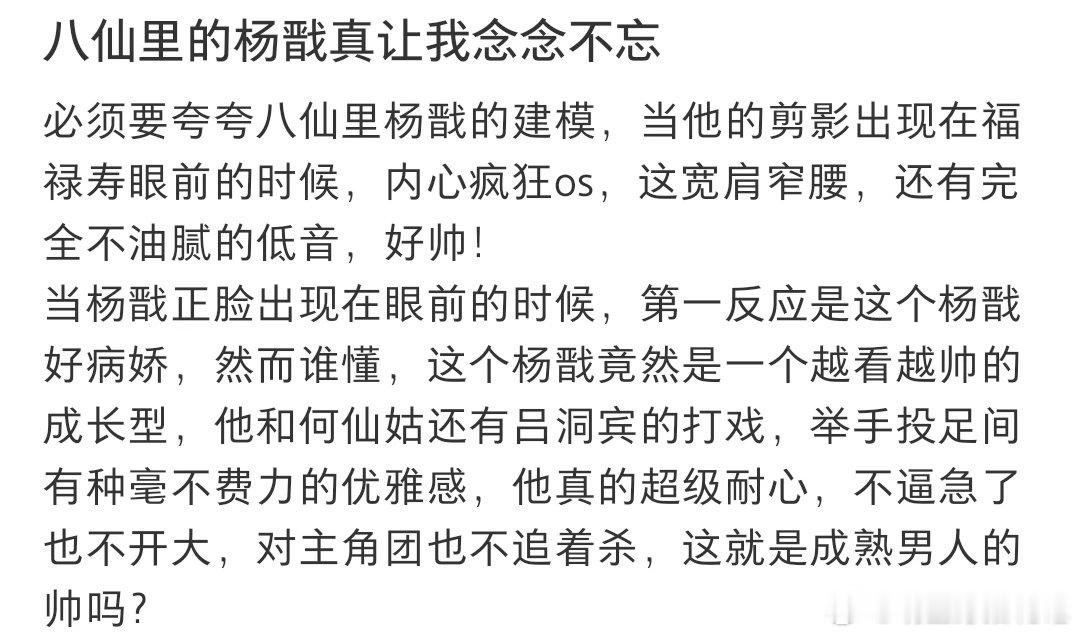 八仙杨戬就这个战神爽推荐所有人看《八仙！》杨戬，武力高光不断，母亲相关剧情的反转