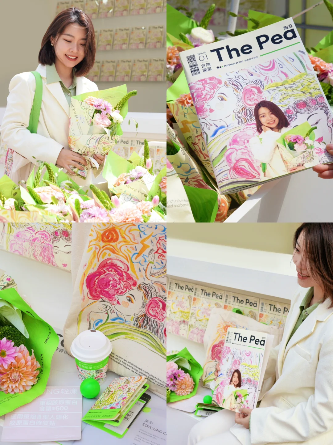 北京春治愈系快闪🍃包包、鲜花、杂志免费领‼️