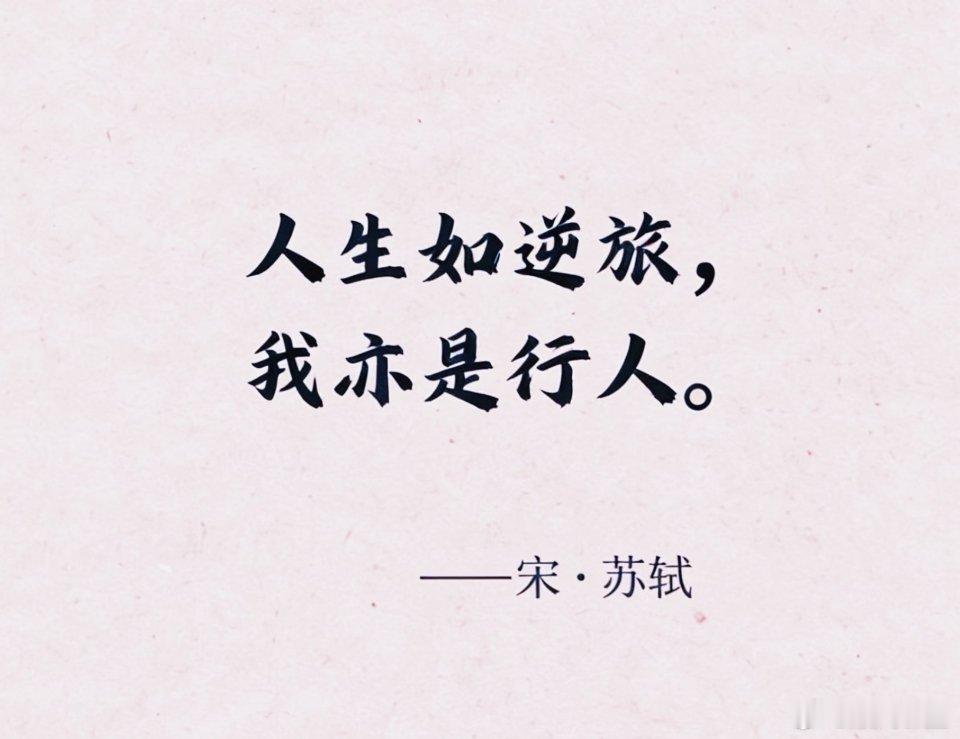 苏轼在哪跌倒就在哪吃饱苏轼这辈子仕途一路坎坷，到处被贬到处碰壁，搁别人早就郁郁寡