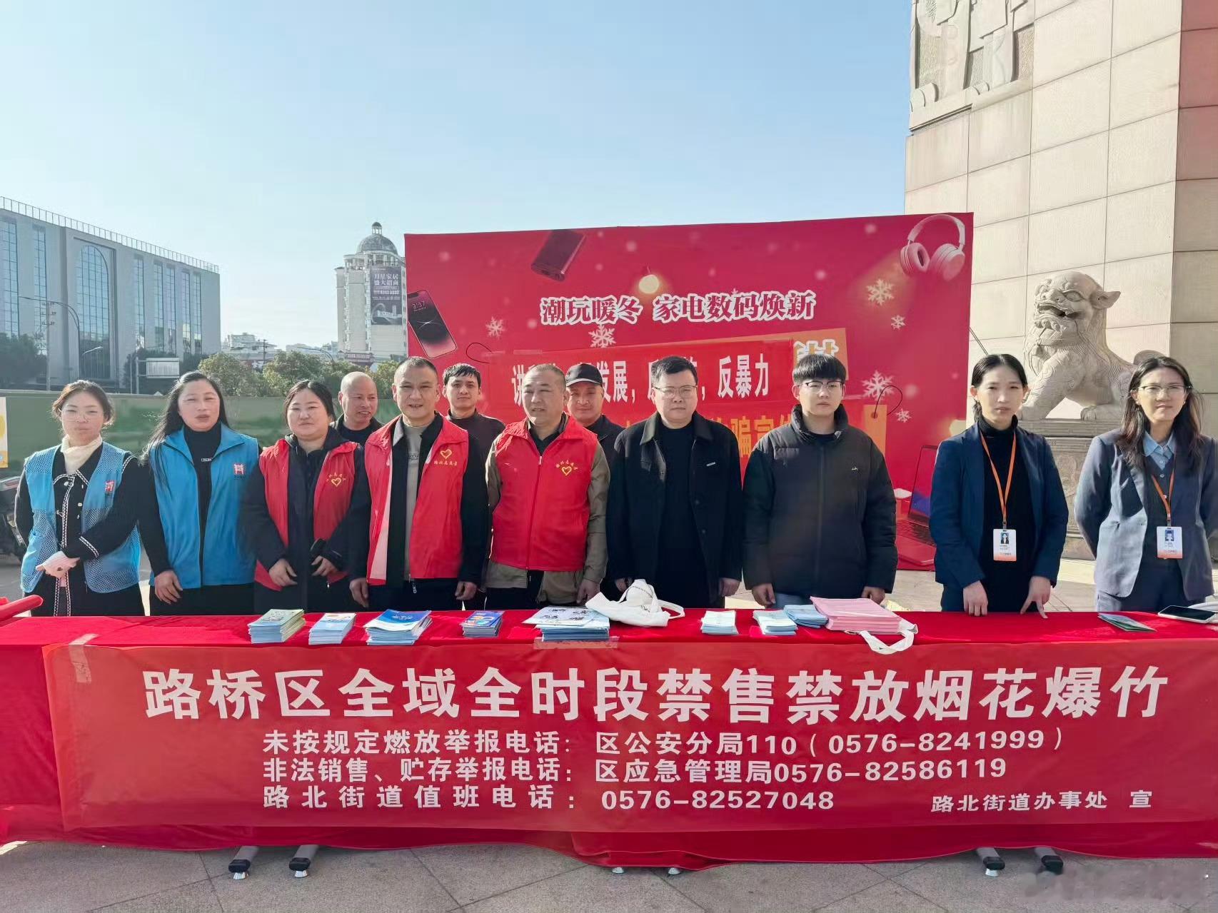 台州路桥双管齐下筑牢社区暖心安全网 禁放烟花+反诈宣传双管齐下！路桥阳光社区把安