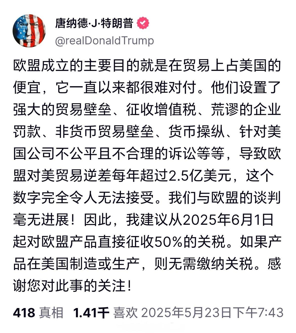特朗普睁眼就发威：向欧盟征收50%关税；苹果手机要是去印度组装，交税25%！
