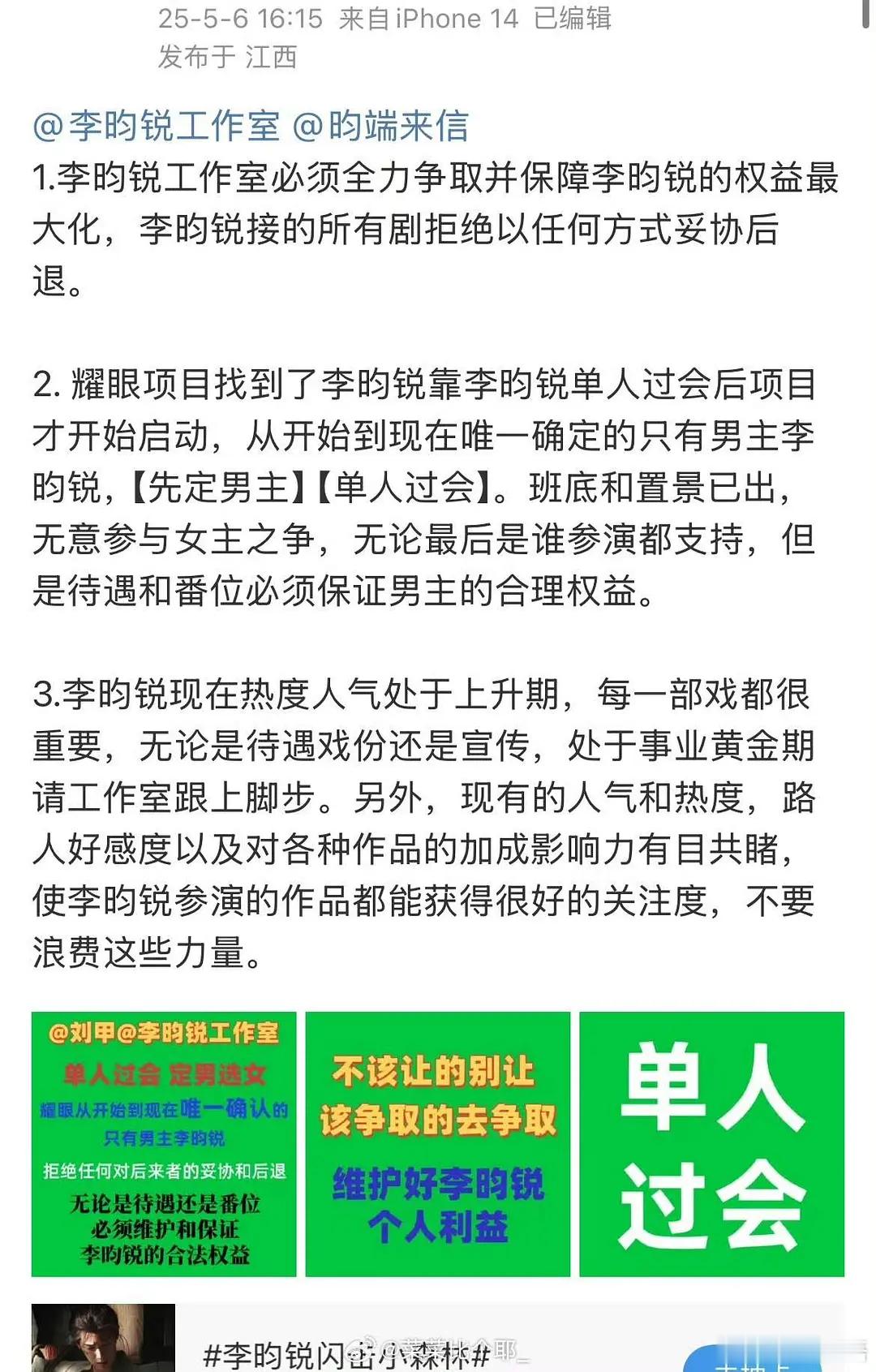 一个连新红都算不上的人，粉丝口气这么大。我们彤姐秒了好吧 ​​​