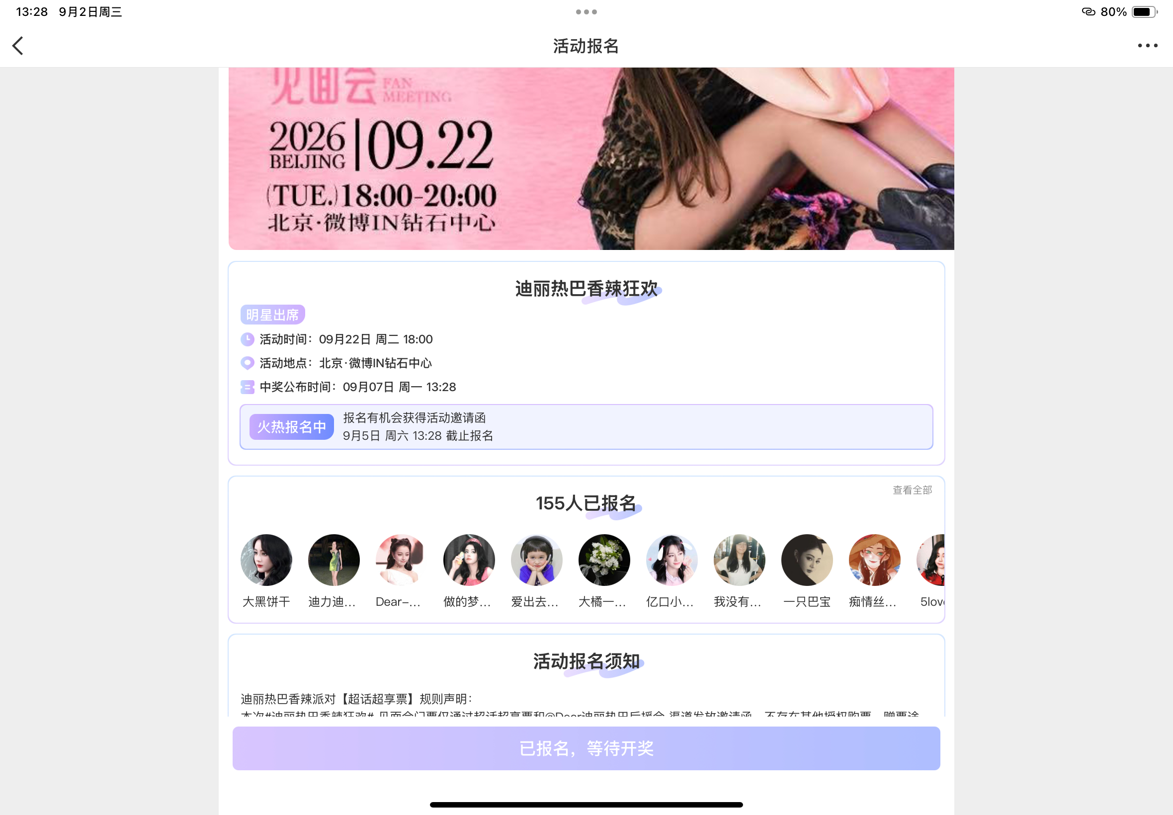 我有票了谢谢 ​​​