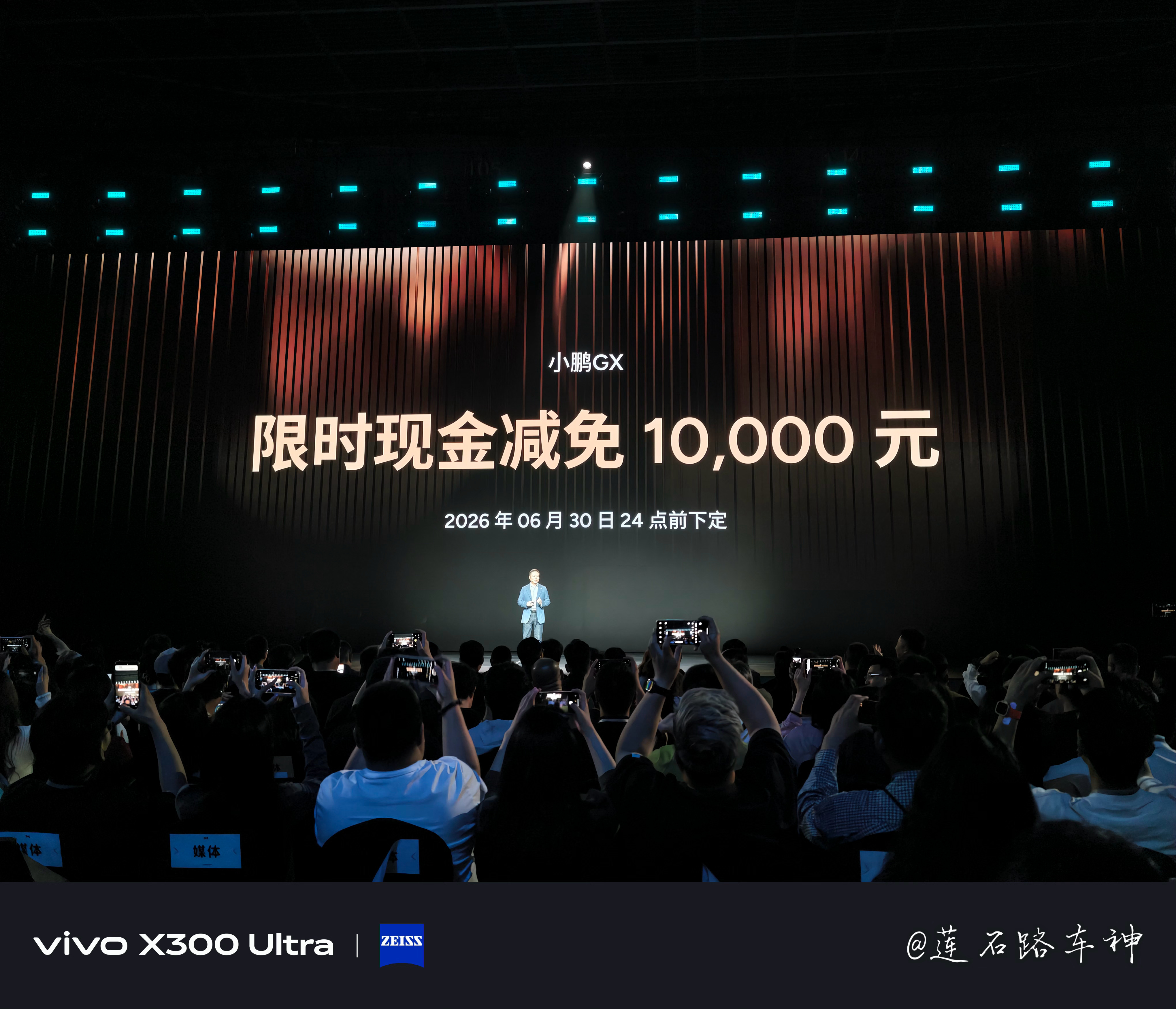 小鹏GX这价格太猛了，全系标配后轮转向+双腔空悬，26.98万起步。顶配带线控底