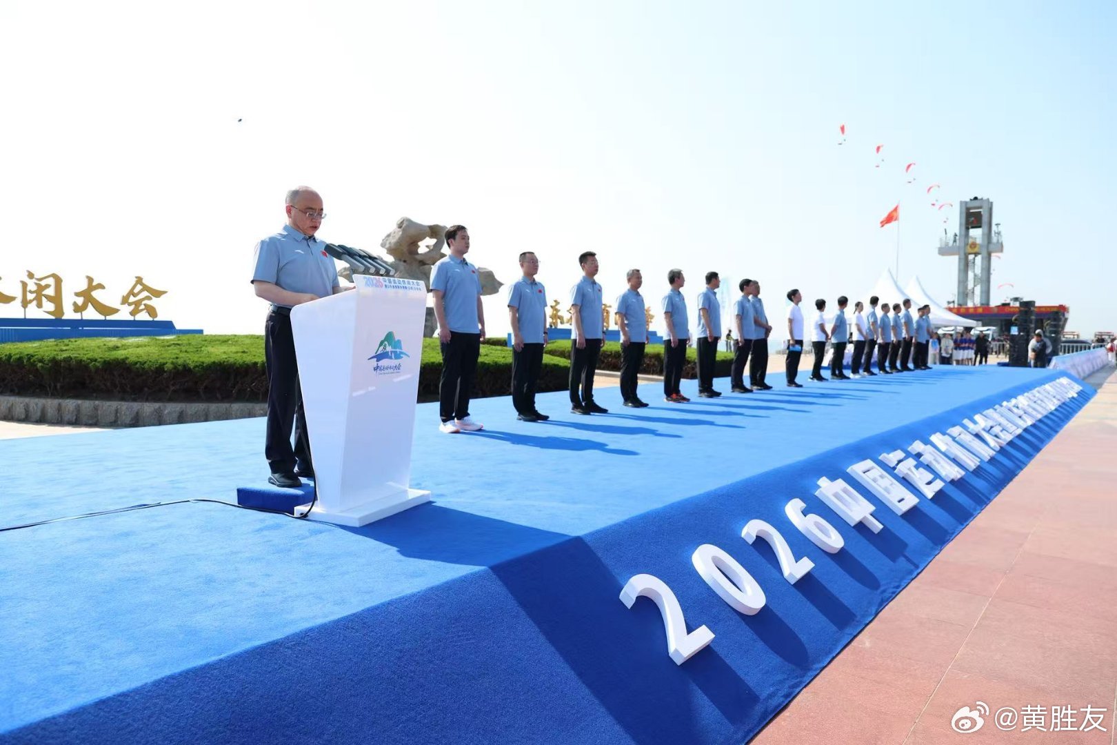 2026中国运动休闲大会在日照举行 6月27日上午。2026中国运动休闲大会暨山