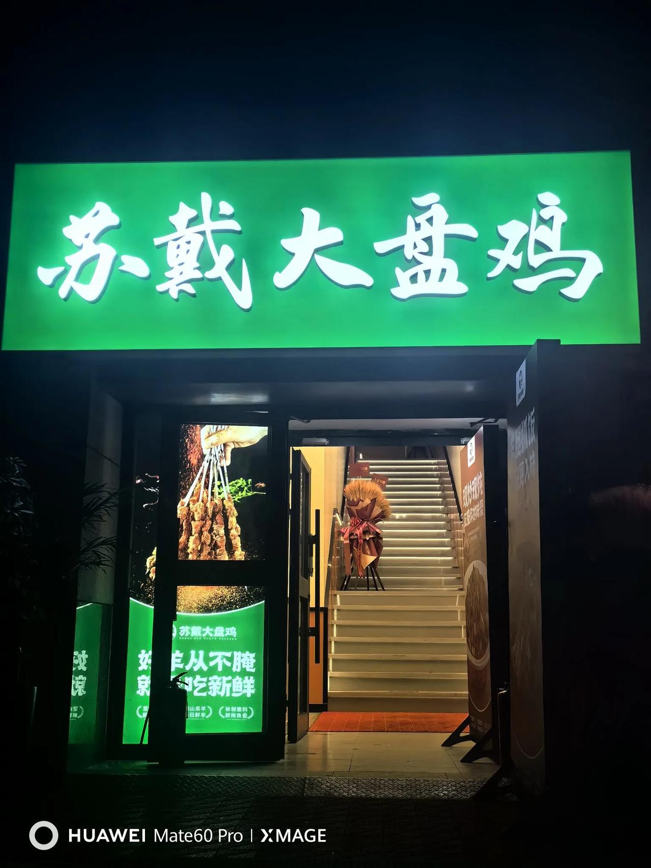 新疆大盘鸡哪家香？舌尖味蕾选店忙。
大盘鸡是新疆家喻户晓的美食，近些年逐渐走出了