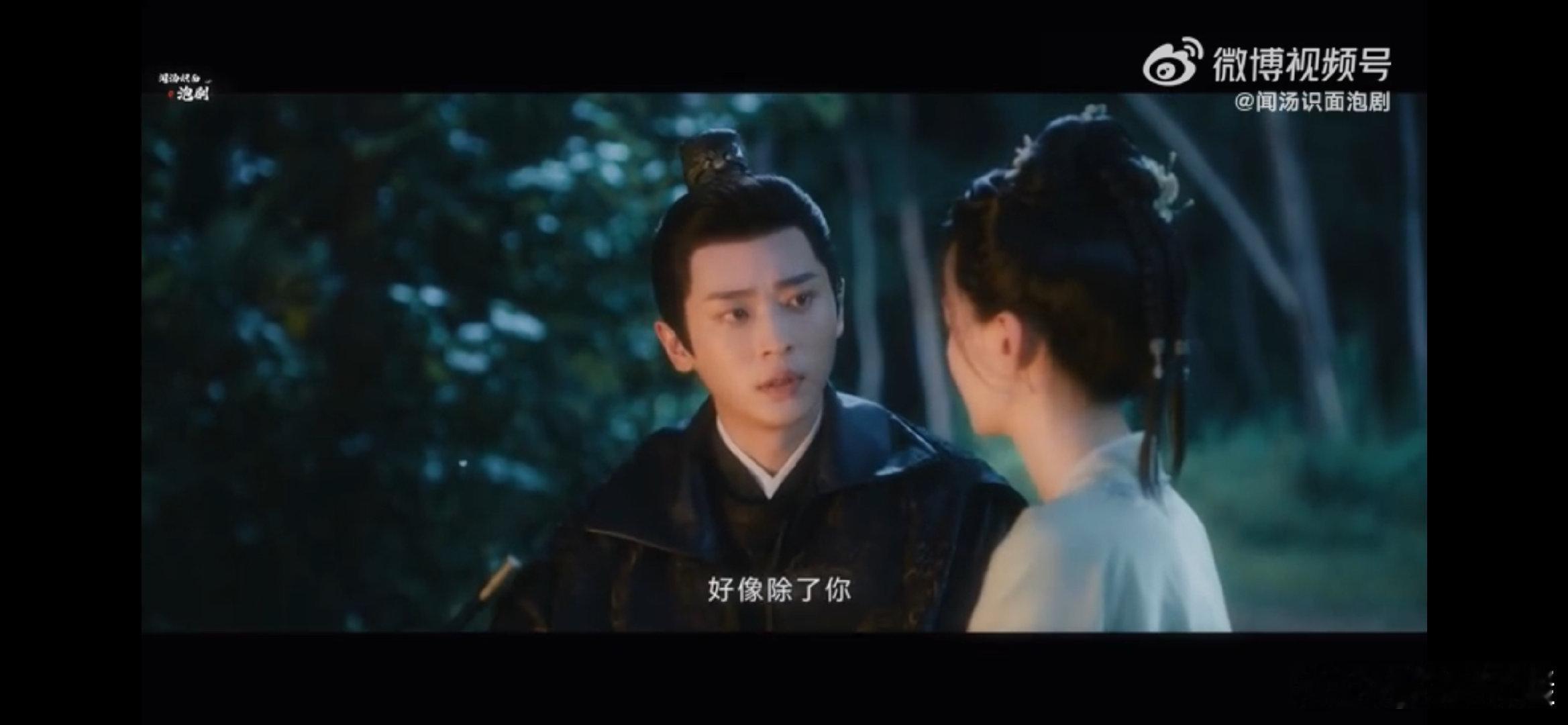 #商别离终于长嘴了# 长嘴后的商别离火力全开，解释误会，情话连篇。野外遇险，更显